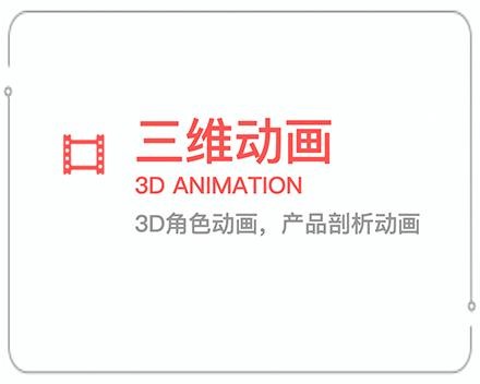 五指山三维动画 
